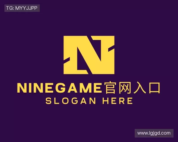 介绍ninegame官网入口